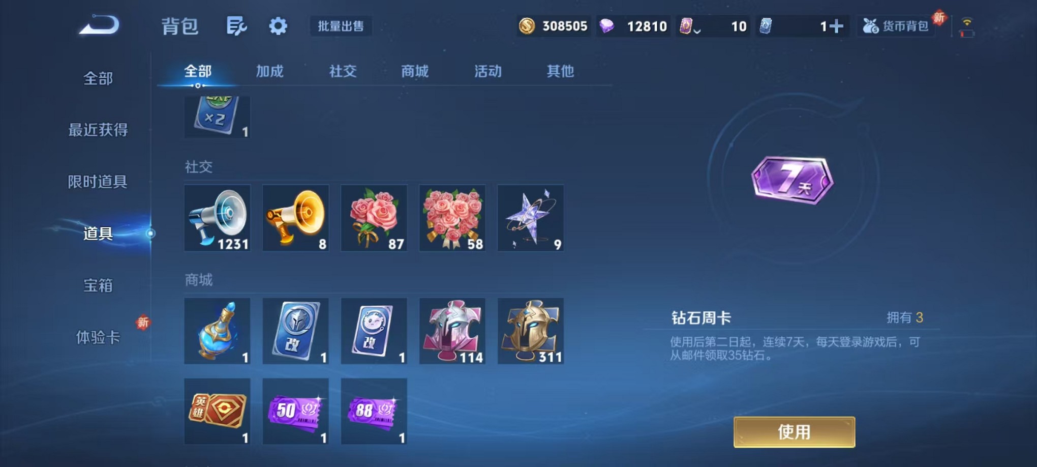 WZCMW3428271王者荣耀账号详情图15