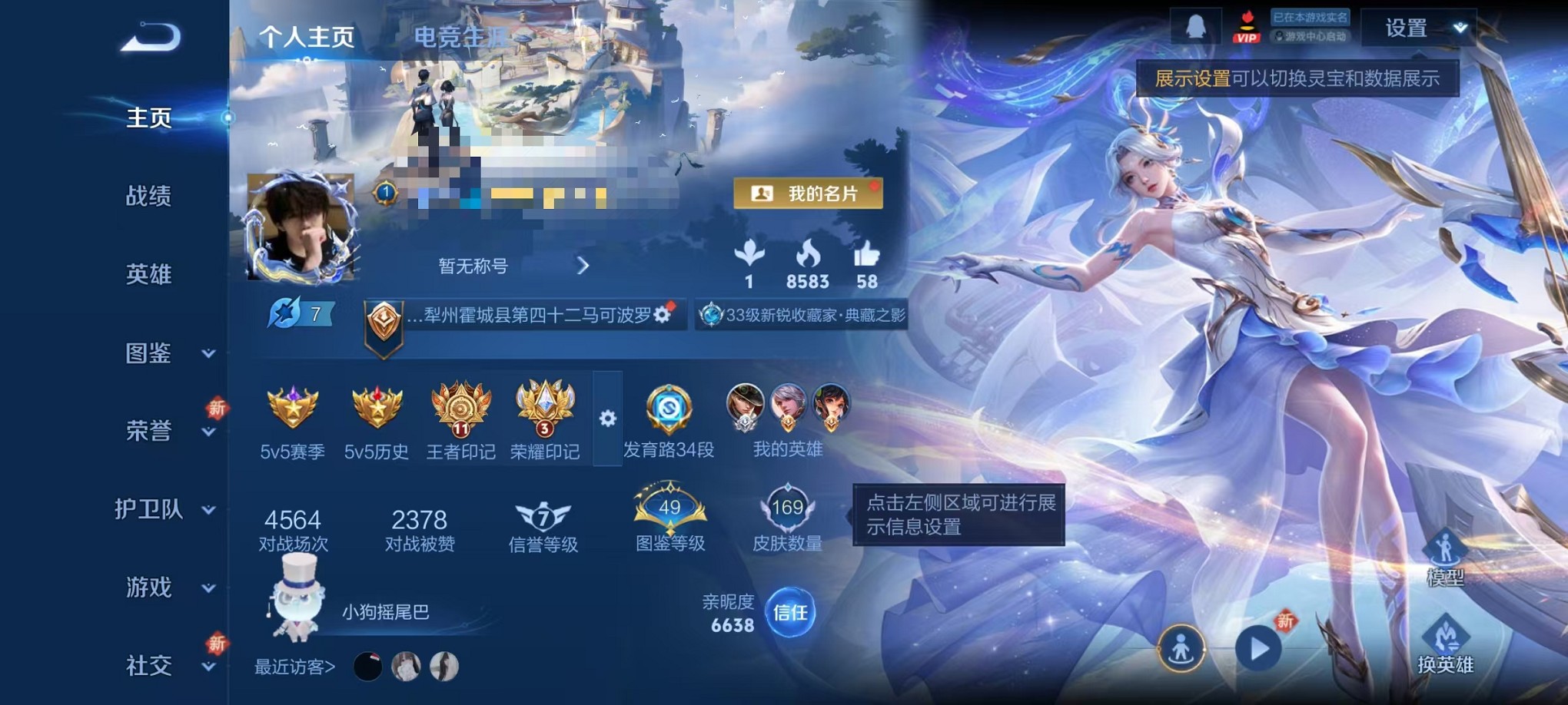 王者荣耀账号安卓QQ125英雄-169皮肤-【馥梦繁花3无双1典藏1珍品无双1星元10传说1珍品 可秒换绑】安卓Q-12