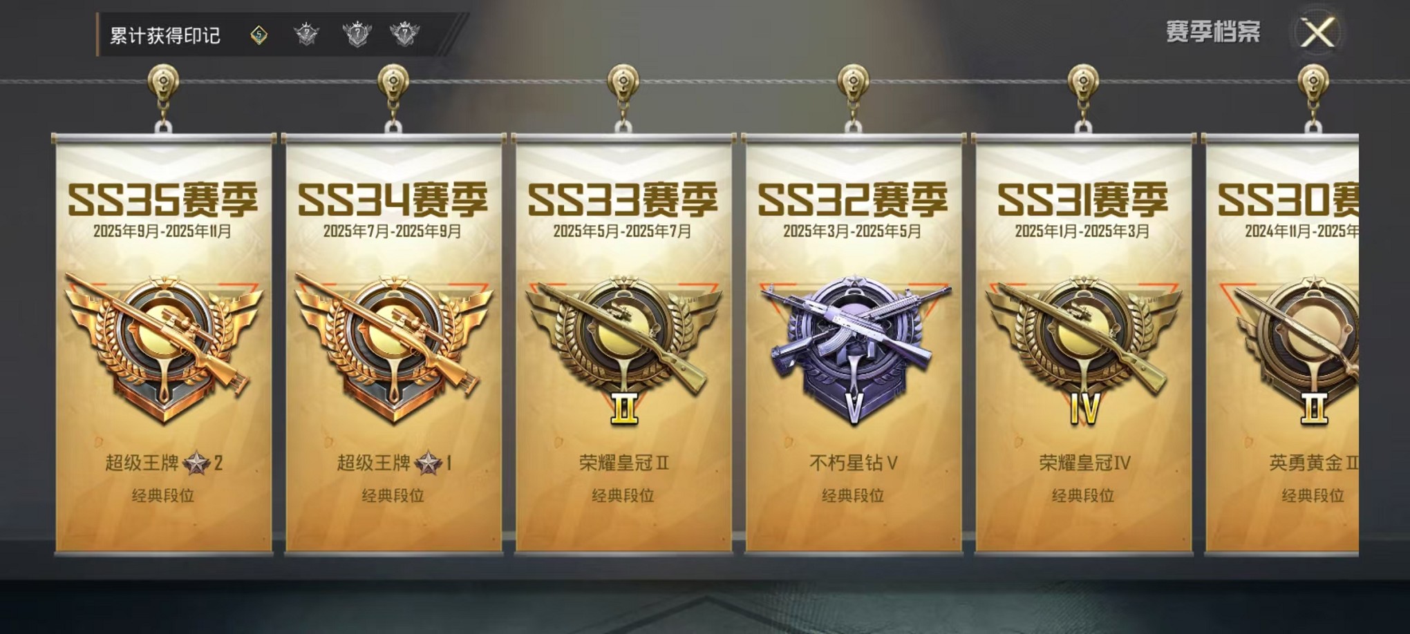 HPCMW3428755和平精英账号详情图4