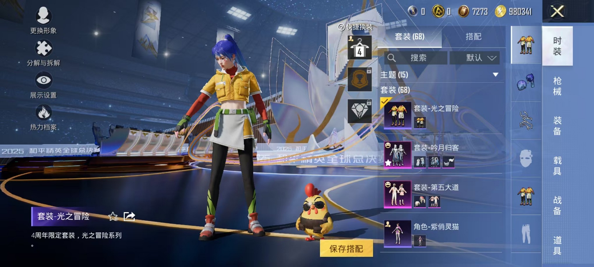 HPCMW3428755和平精英账号详情图6