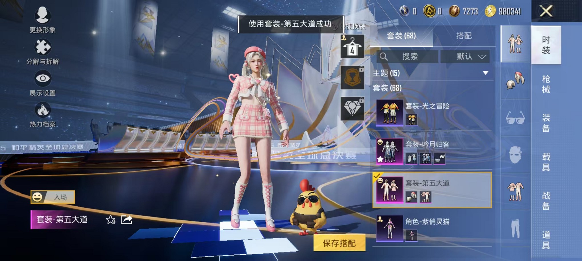 HPCMW3428755和平精英账号详情图7