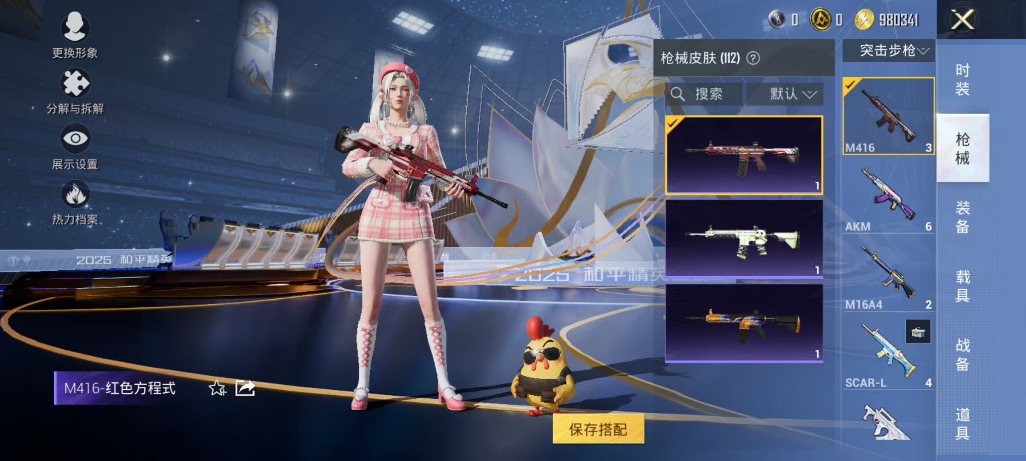 HPCMW3428755和平精英账号详情图8