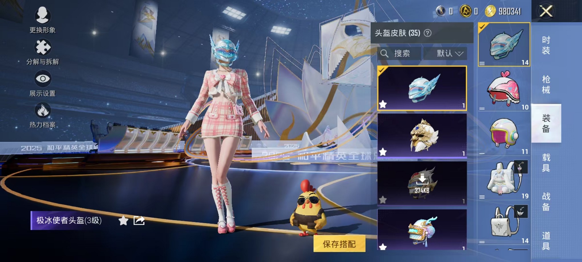 HPCMW3428755和平精英账号详情图9