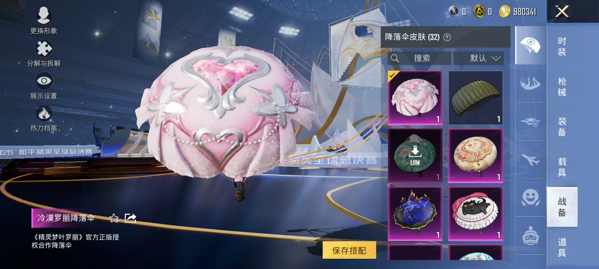 HPCMW3428755和平精英账号详情图11