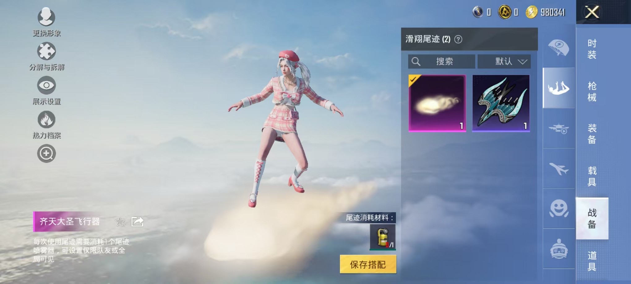 HPCMW3428755和平精英账号详情图12