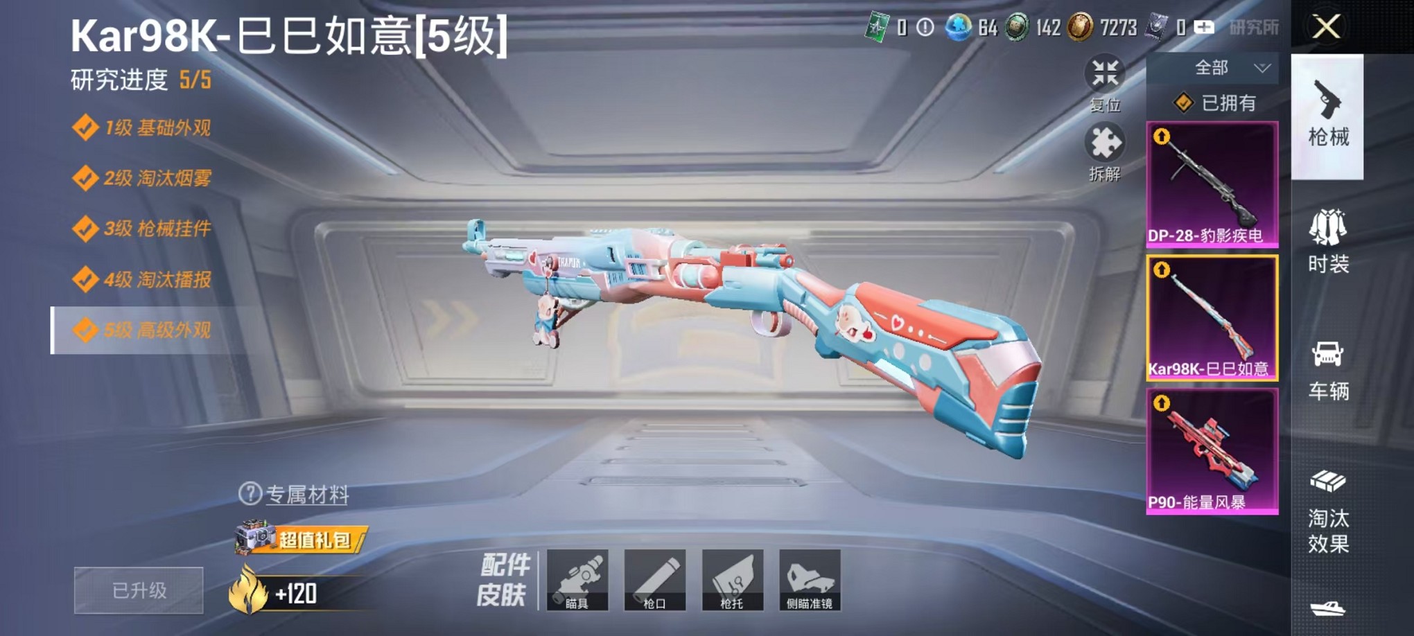 HPCMW3428755和平精英账号详情图16