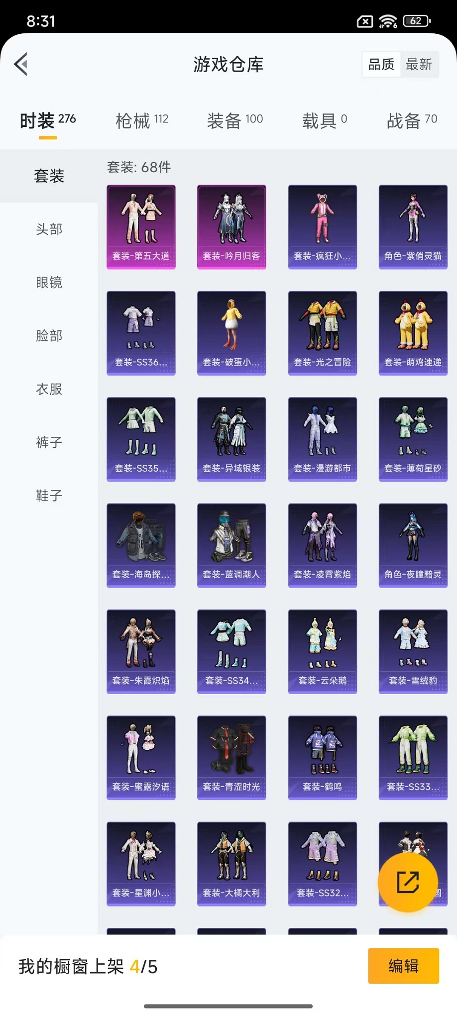 HPCMW3428755和平精英账号详情图17