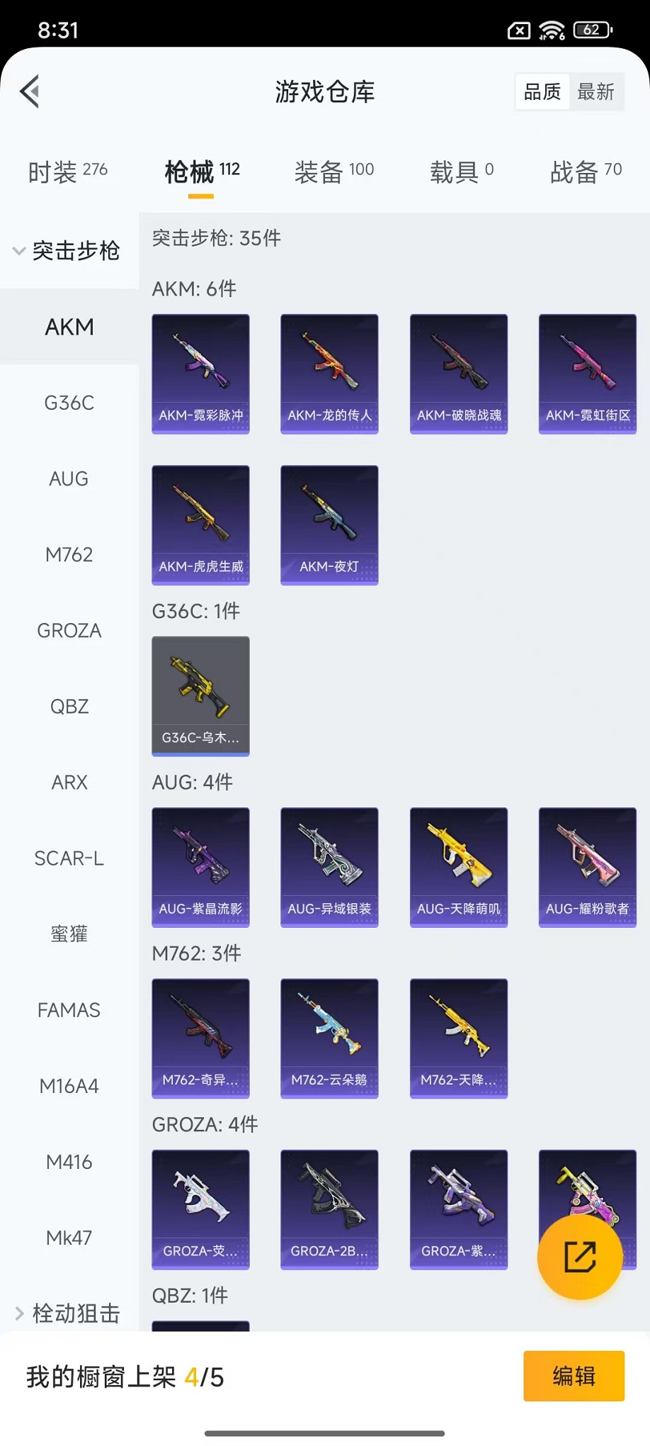 HPCMW3428755和平精英账号详情图18