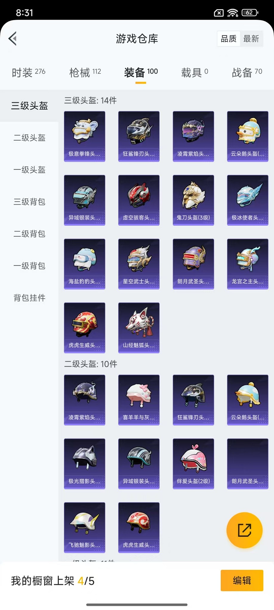 HPCMW3428755和平精英账号详情图19