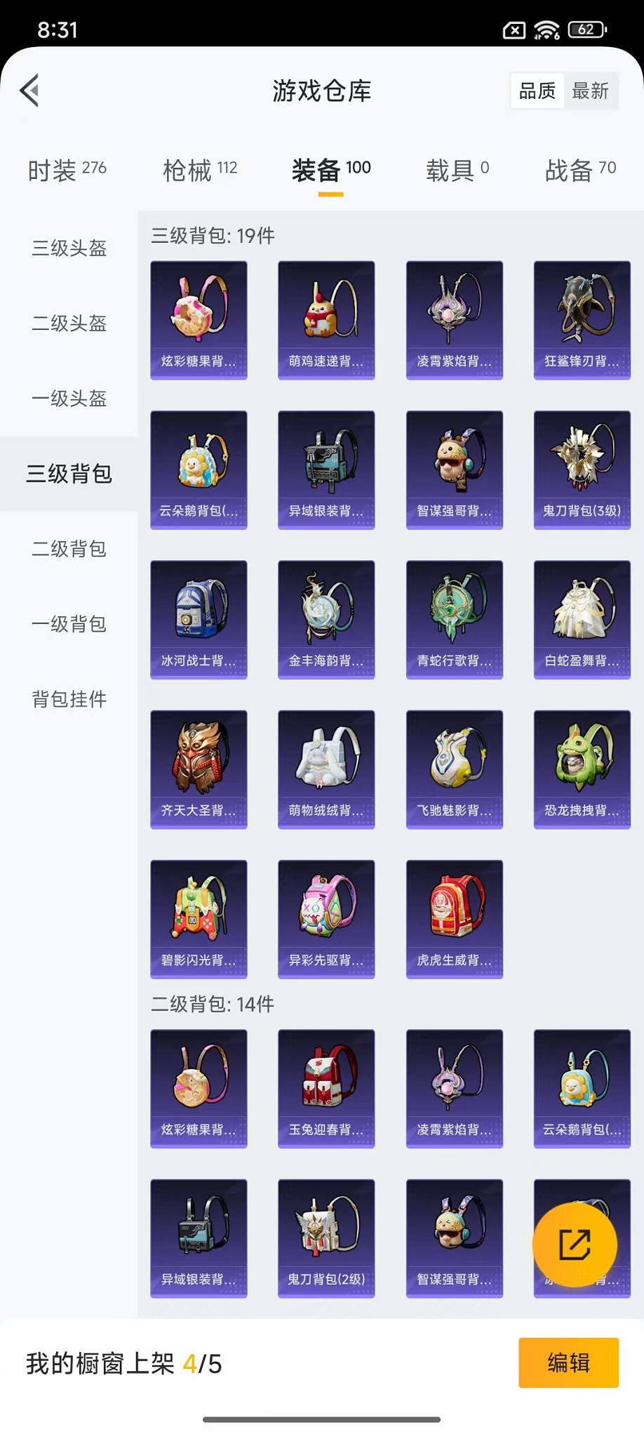 HPCMW3428755和平精英账号详情图20