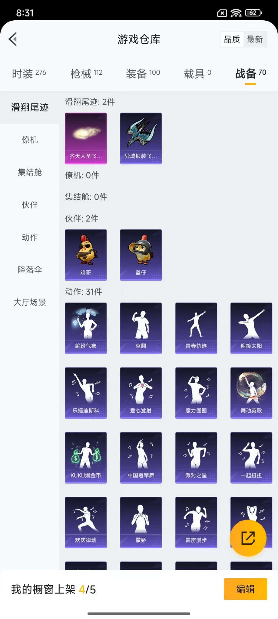 HPCMW3428755和平精英账号详情图21