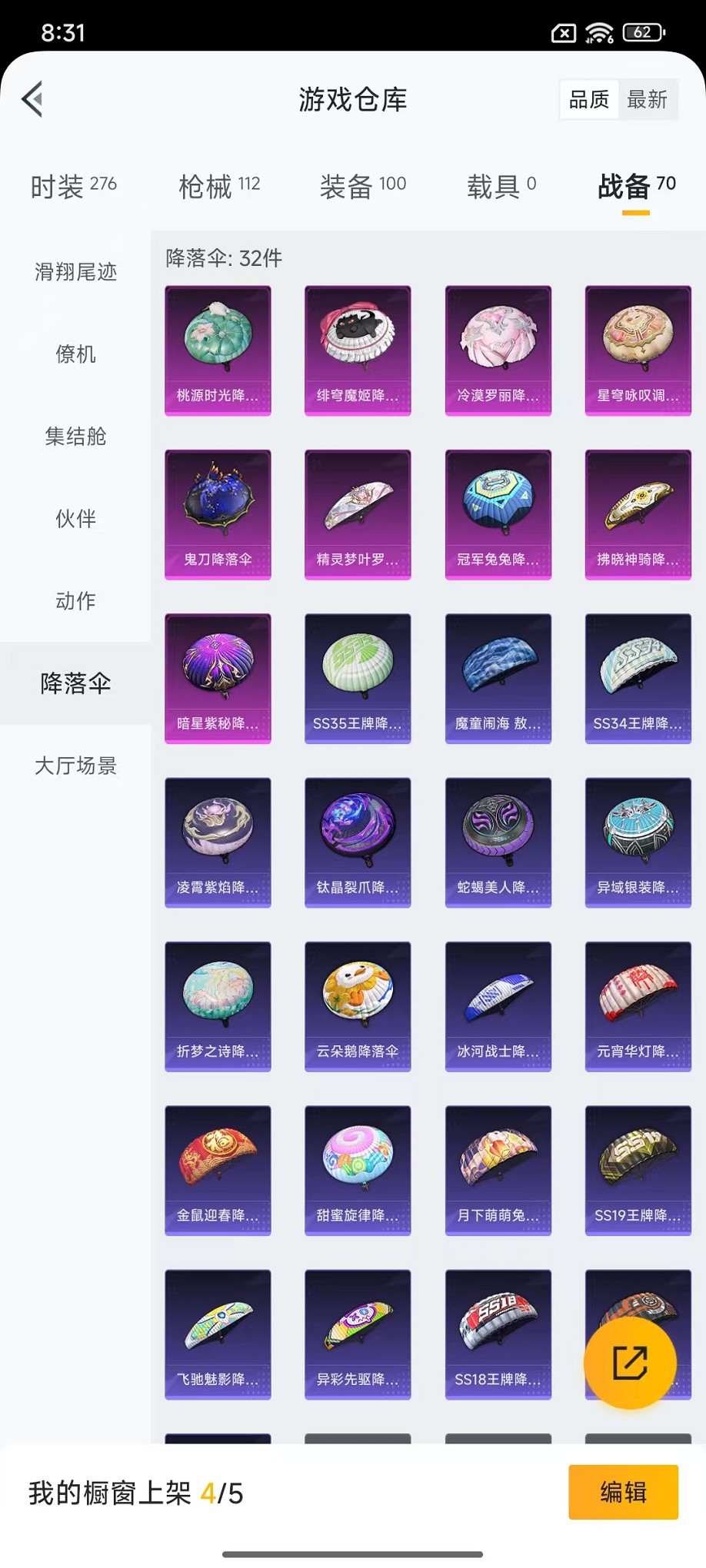 HPCMW3428755和平精英账号详情图22