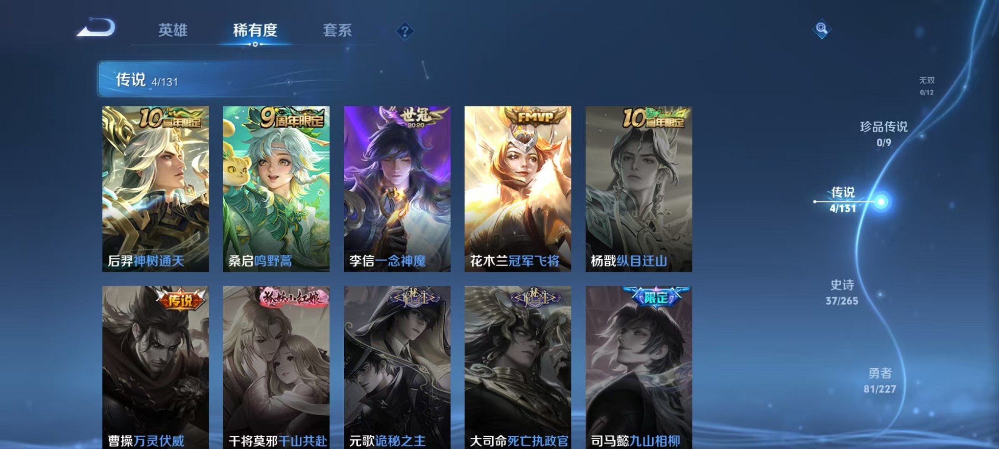 HPCMW3428755和平精英账号详情图28