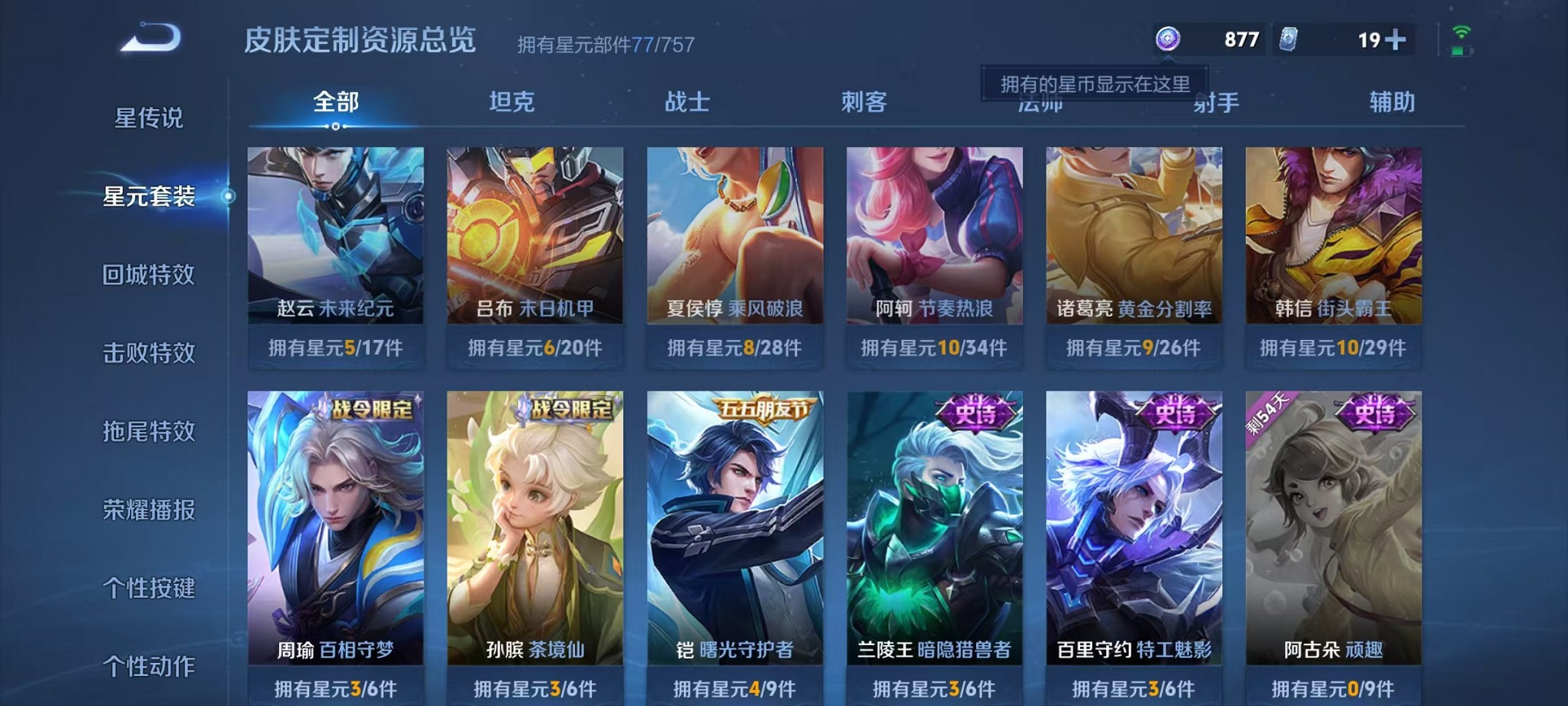 HPCMW3428755和平精英账号详情图34