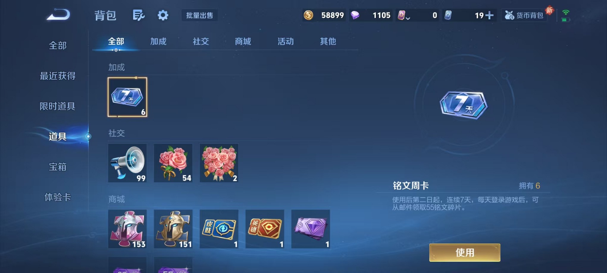 HPCMW3428755和平精英账号详情图36