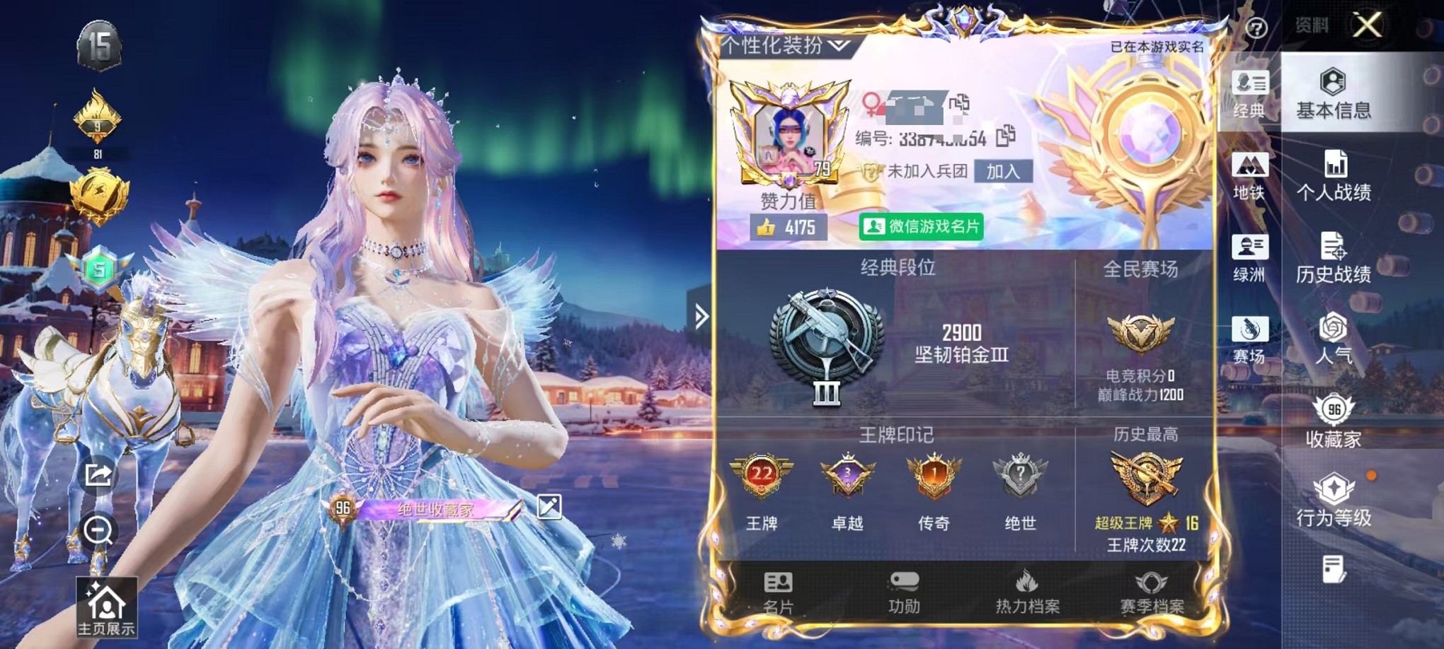 和平精英账号安卓微信7载具-348套装-474枪皮-【4色螳螂 34粉装11特效枪7载具 永久社交 明年改钱包】 安卓V