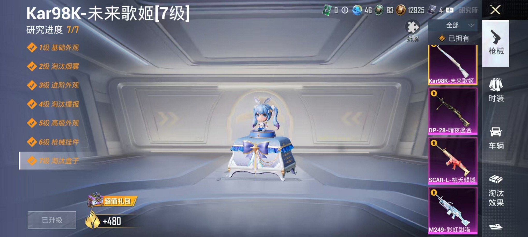 HPCMW3428752和平精英账号详情图10 HPCMW3428752和平精英账号详情图10