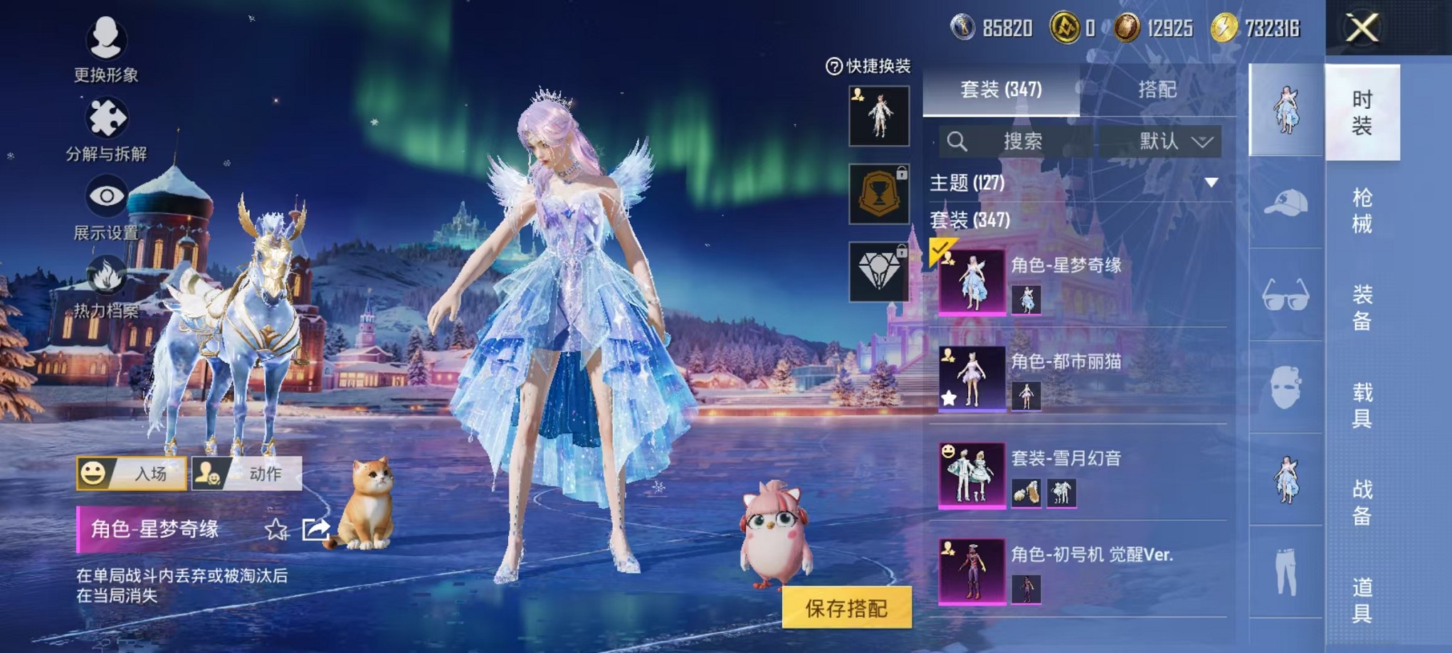 HPCMW3428752和平精英账号详情图13 HPCMW3428752和平精英账号详情图13