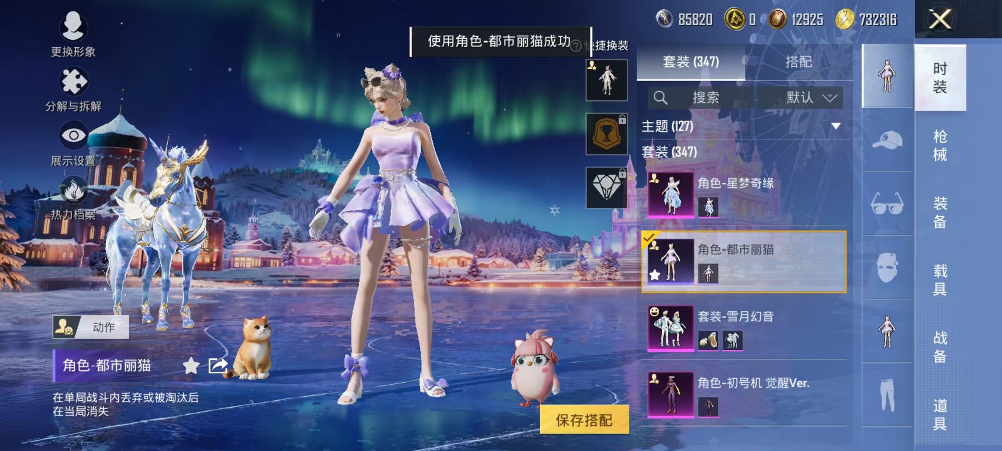 HPCMW3428752和平精英账号详情图14 HPCMW3428752和平精英账号详情图14