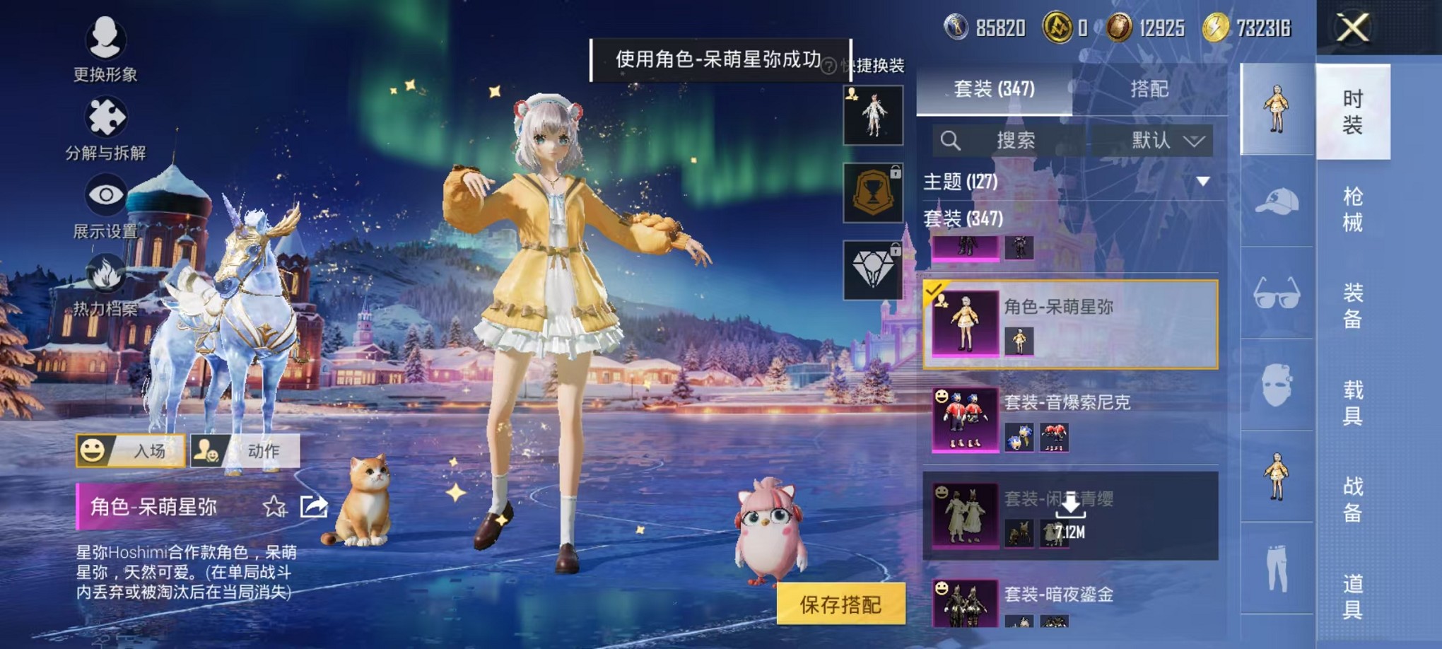 HPCMW3428752和平精英账号详情图17 HPCMW3428752和平精英账号详情图17