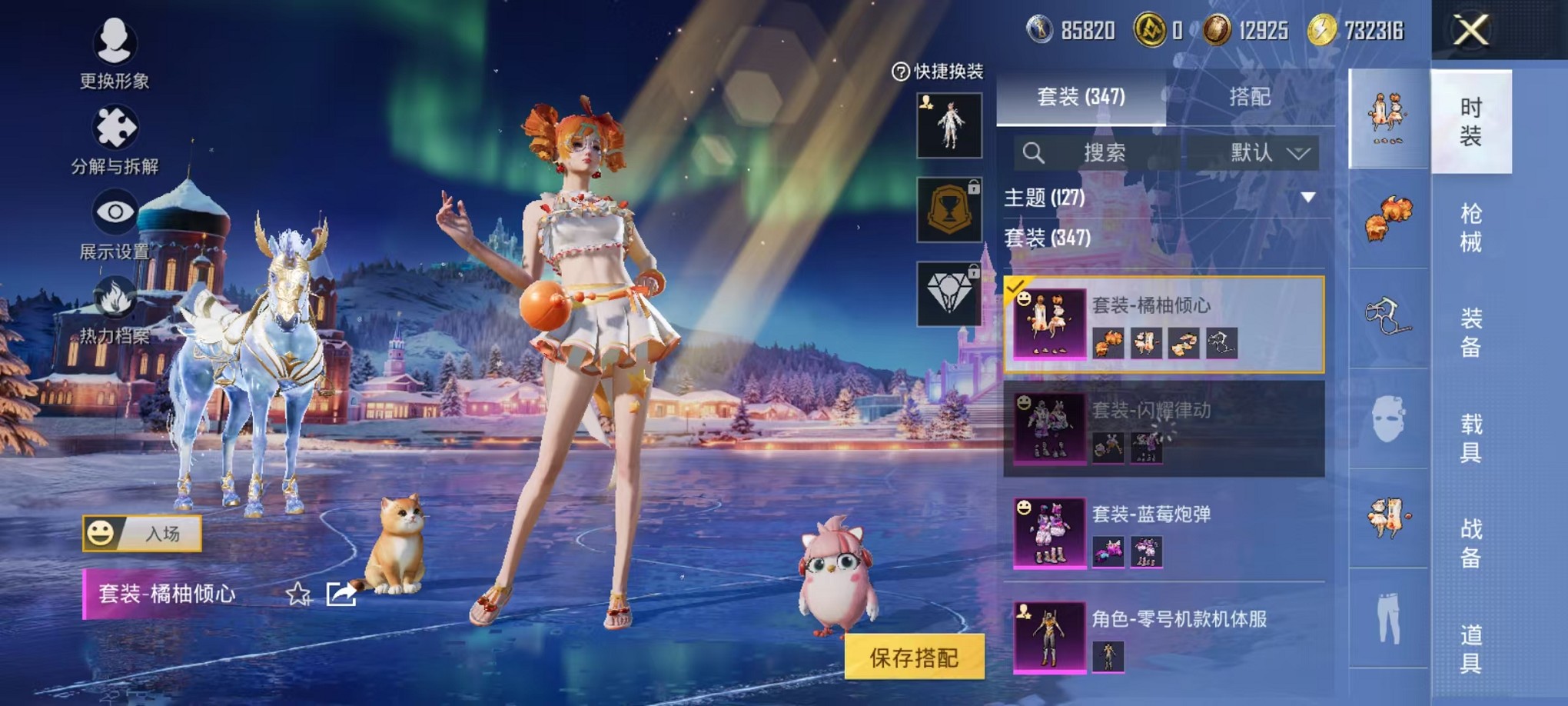 HPCMW3428752和平精英账号详情图20 HPCMW3428752和平精英账号详情图20