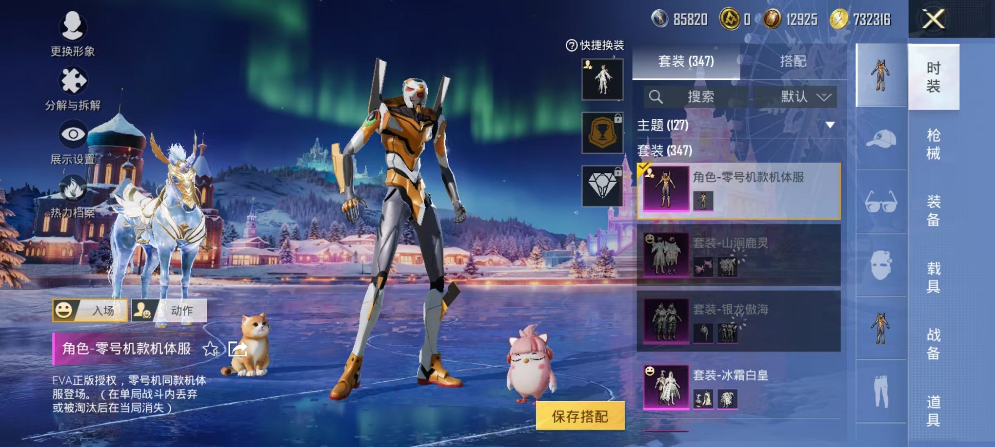 HPCMW3428752和平精英账号详情图21 HPCMW3428752和平精英账号详情图21