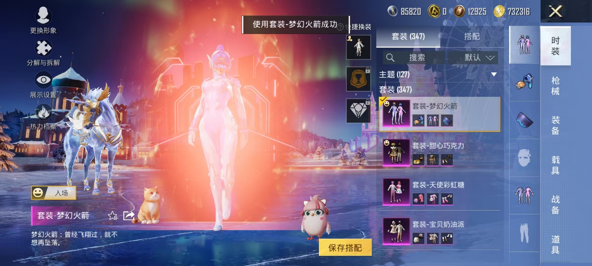 HPCMW3428752和平精英账号详情图23 HPCMW3428752和平精英账号详情图23