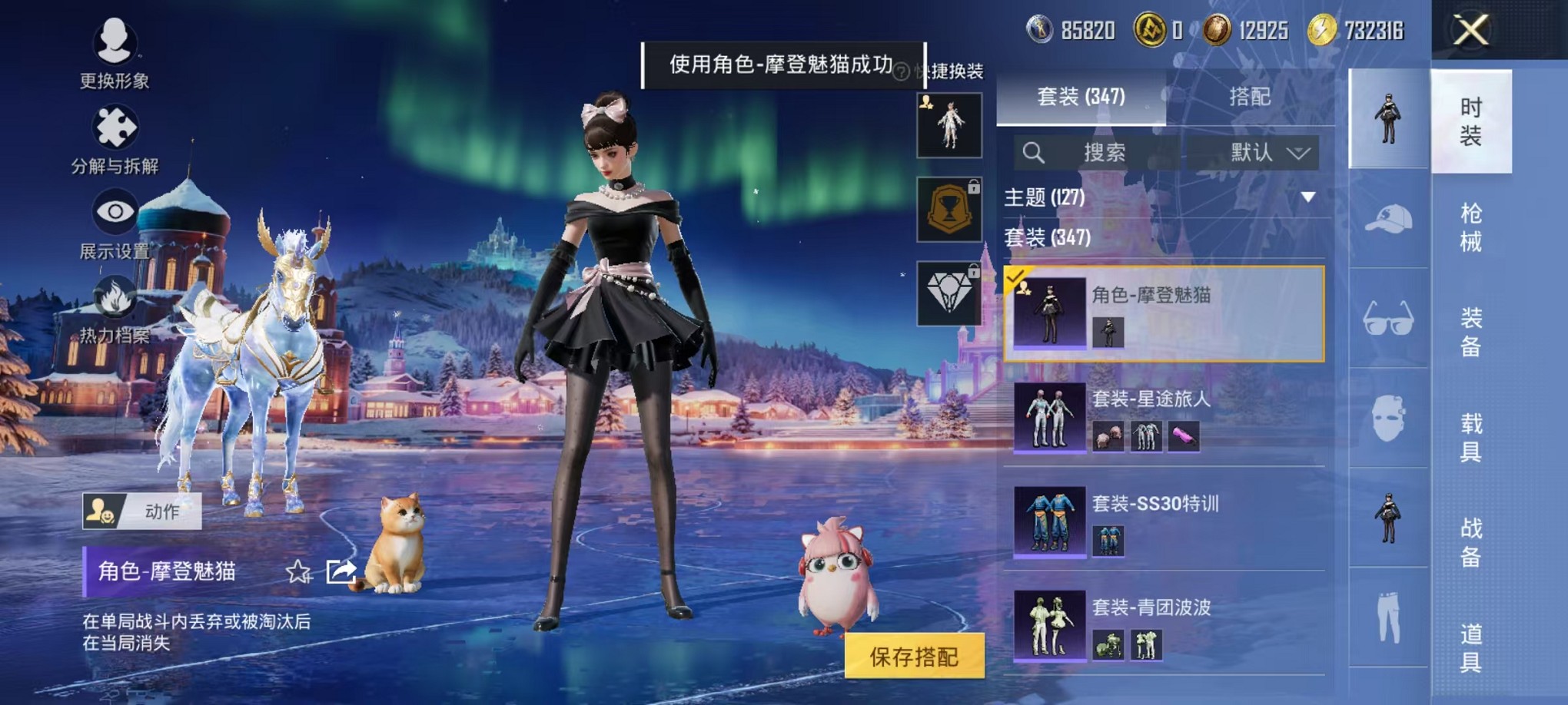 HPCMW3428752和平精英账号详情图26 HPCMW3428752和平精英账号详情图26