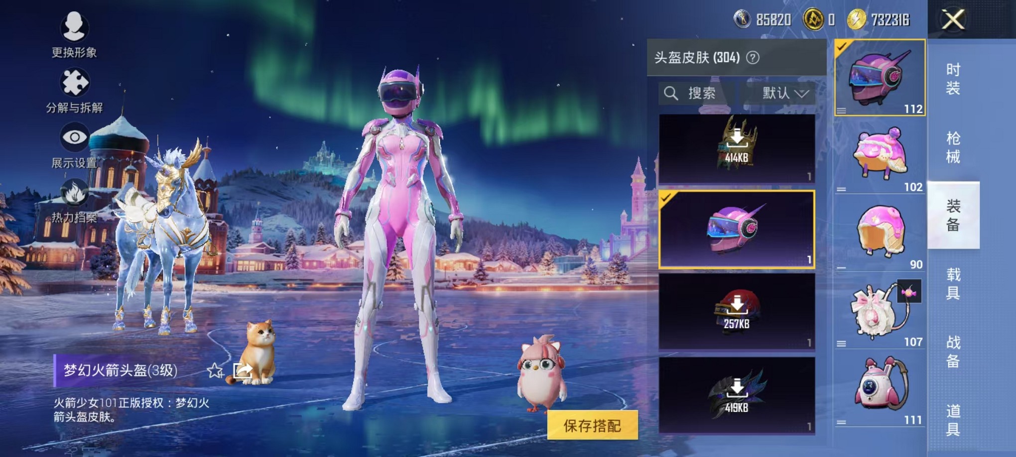 HPCMW3428752和平精英账号详情图34 HPCMW3428752和平精英账号详情图34