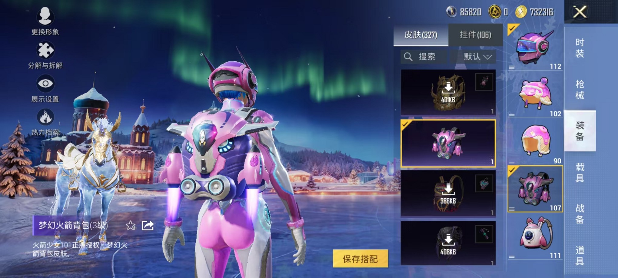 HPCMW3428752和平精英账号详情图35 HPCMW3428752和平精英账号详情图35