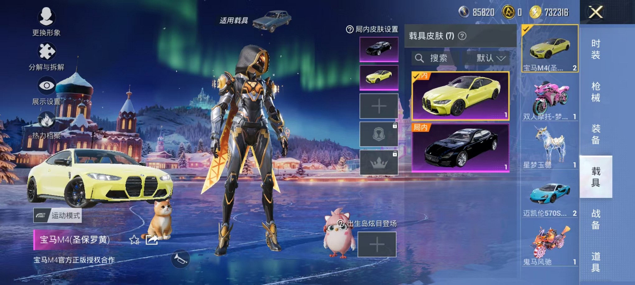 HPCMW3428752和平精英账号详情图39 HPCMW3428752和平精英账号详情图39