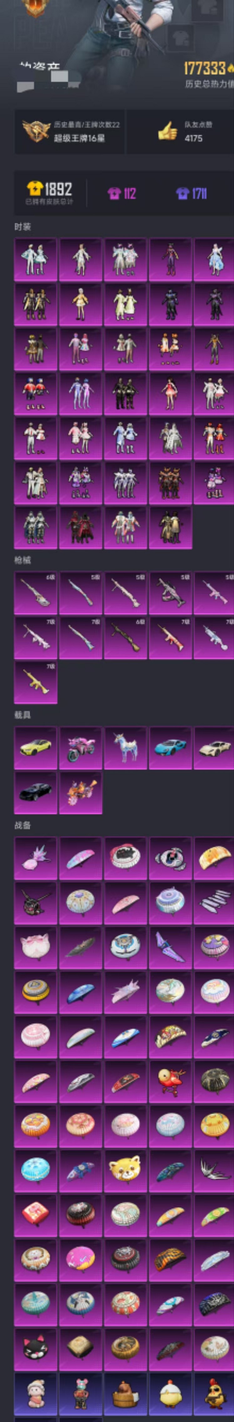 HPCMW3428752和平精英账号详情图46 HPCMW3428752和平精英账号详情图46