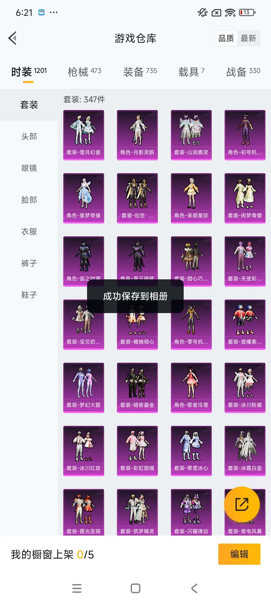 HPCMW3428752和平精英账号详情图47 HPCMW3428752和平精英账号详情图47