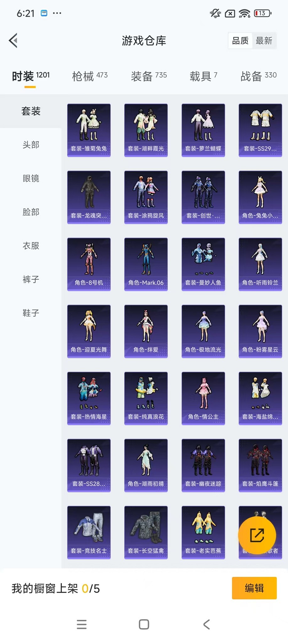 HPCMW3428752和平精英账号详情图48 HPCMW3428752和平精英账号详情图48