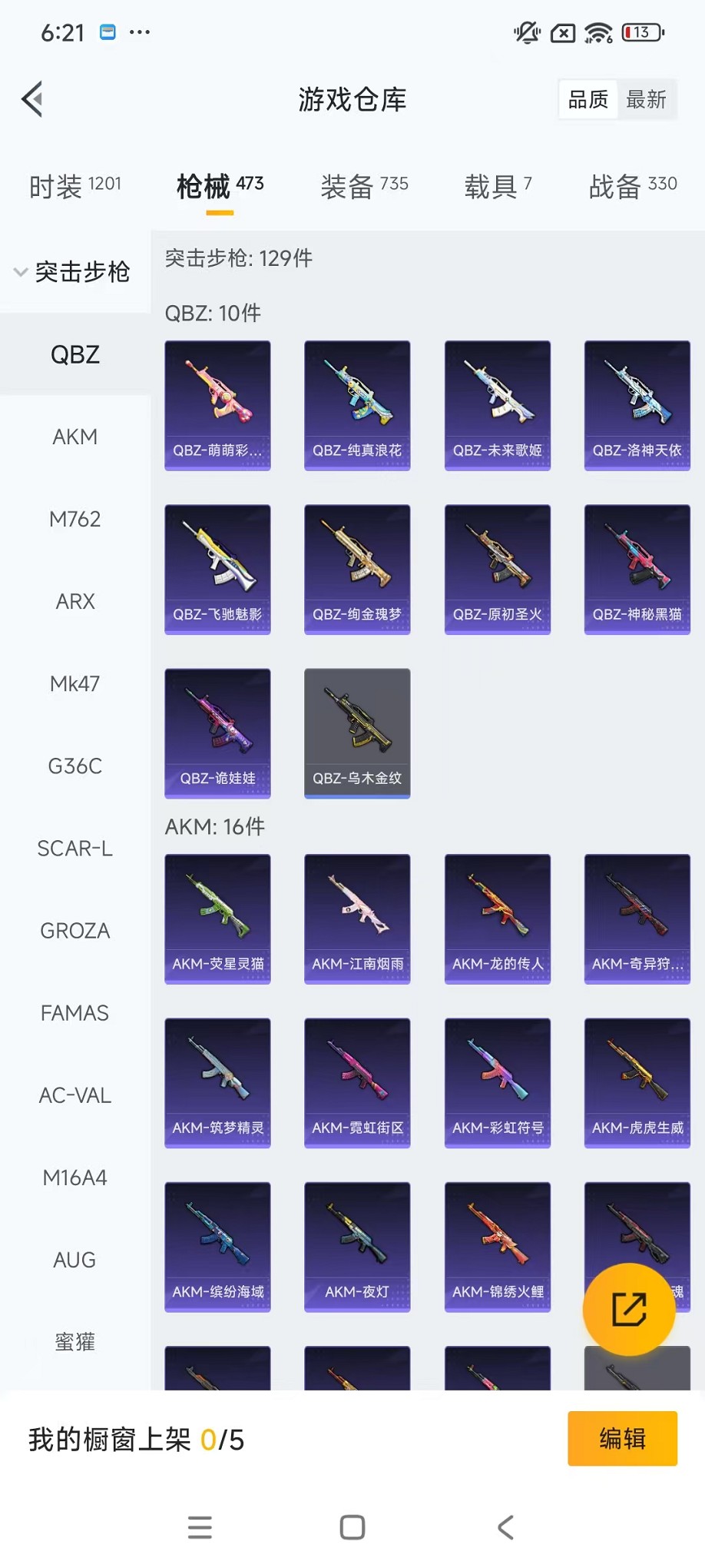 HPCMW3428752和平精英账号详情图49 HPCMW3428752和平精英账号详情图49