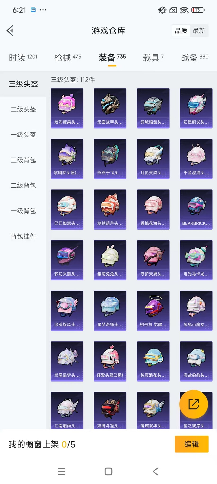 HPCMW3428752和平精英账号详情图50 HPCMW3428752和平精英账号详情图50