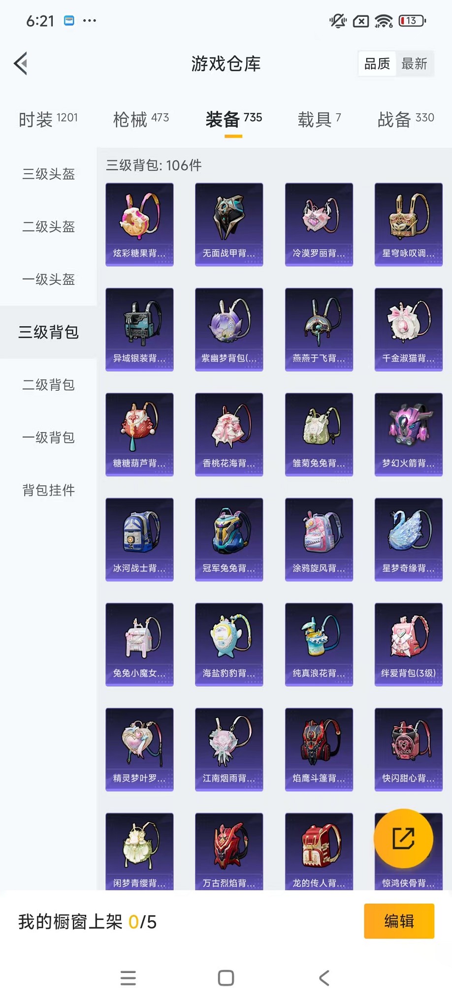 HPCMW3428752和平精英账号详情图51 HPCMW3428752和平精英账号详情图51