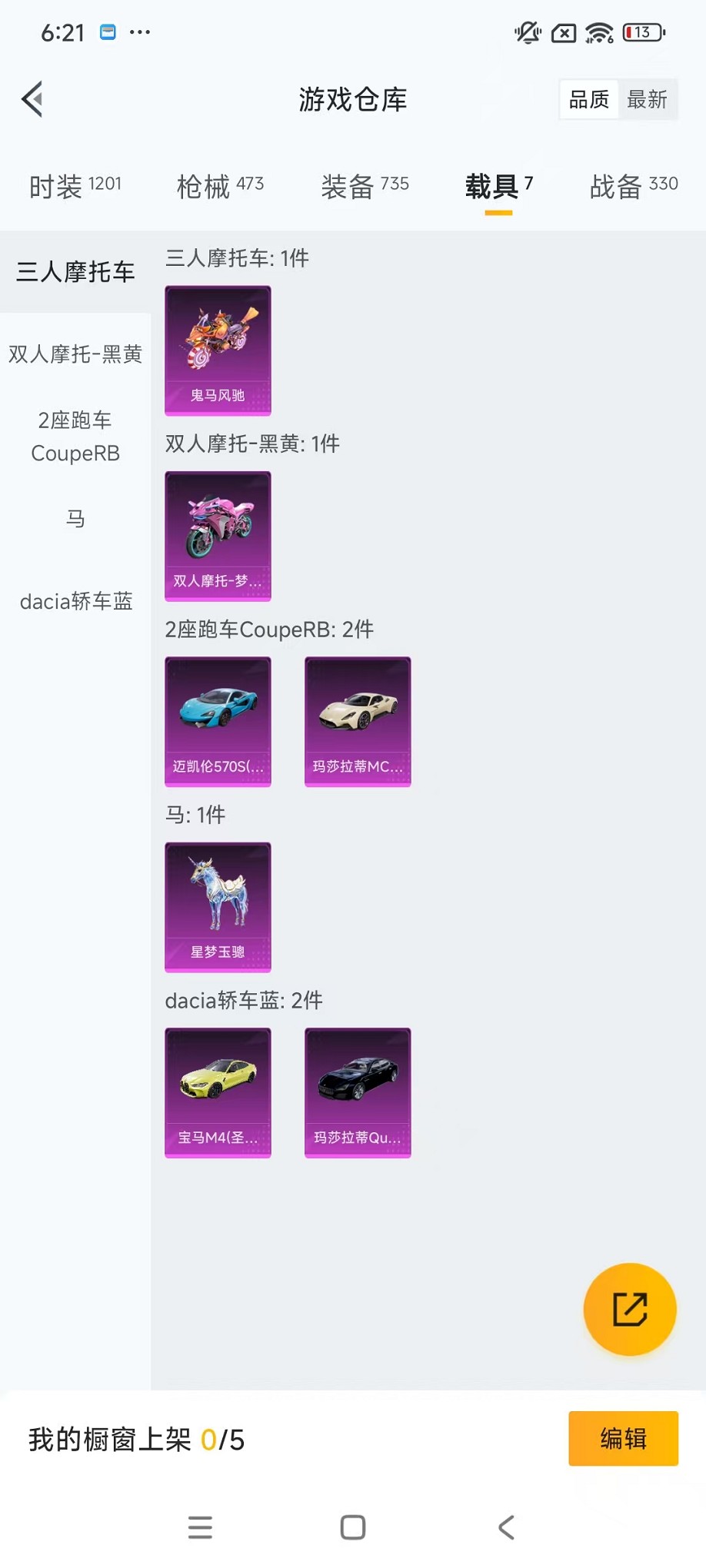 HPCMW3428752和平精英账号详情图52 HPCMW3428752和平精英账号详情图52