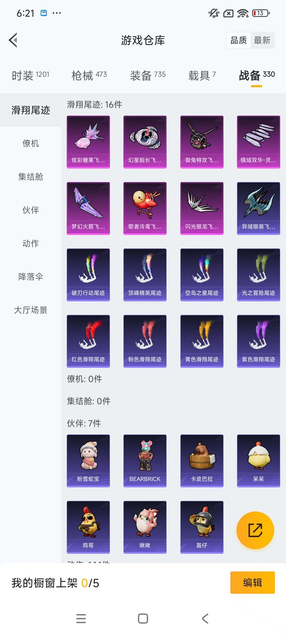 HPCMW3428752和平精英账号详情图53 HPCMW3428752和平精英账号详情图53