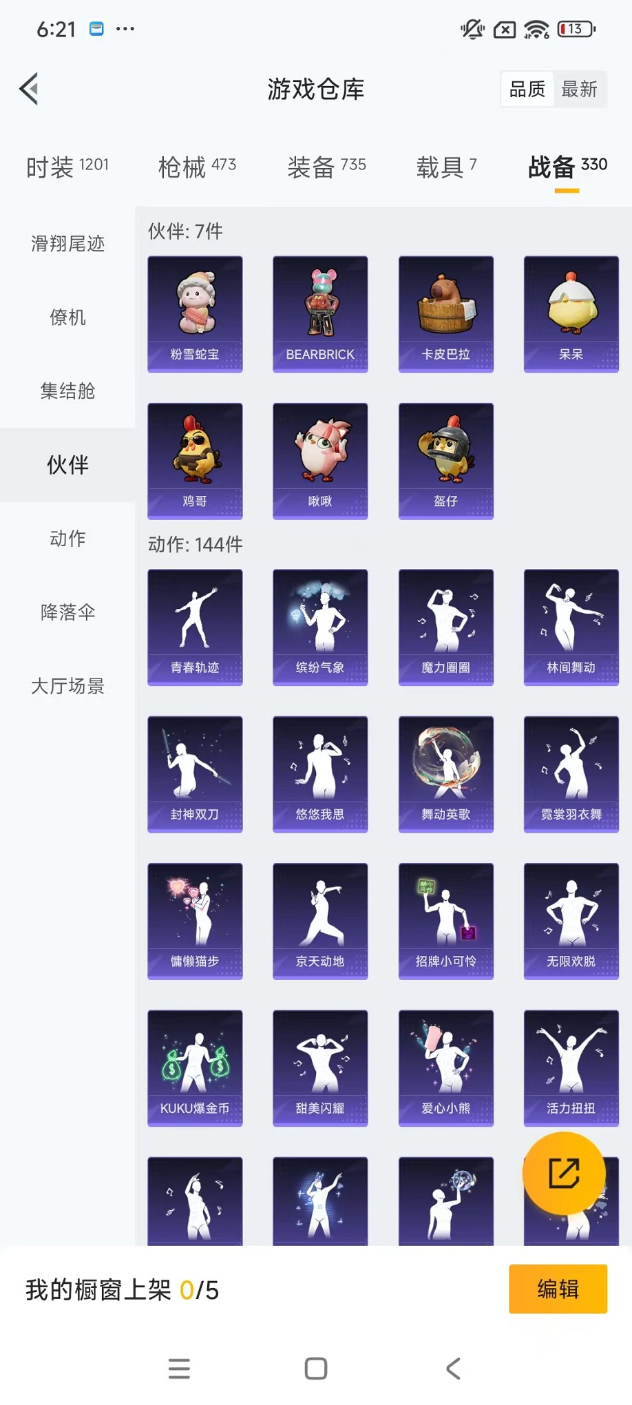 HPCMW3428752和平精英账号详情图54 HPCMW3428752和平精英账号详情图54