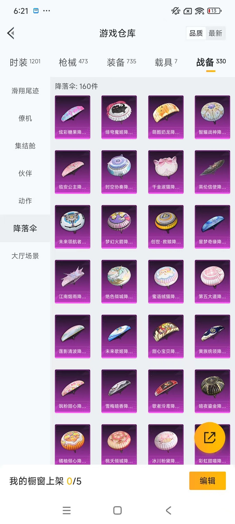 HPCMW3428752和平精英账号详情图55 HPCMW3428752和平精英账号详情图55