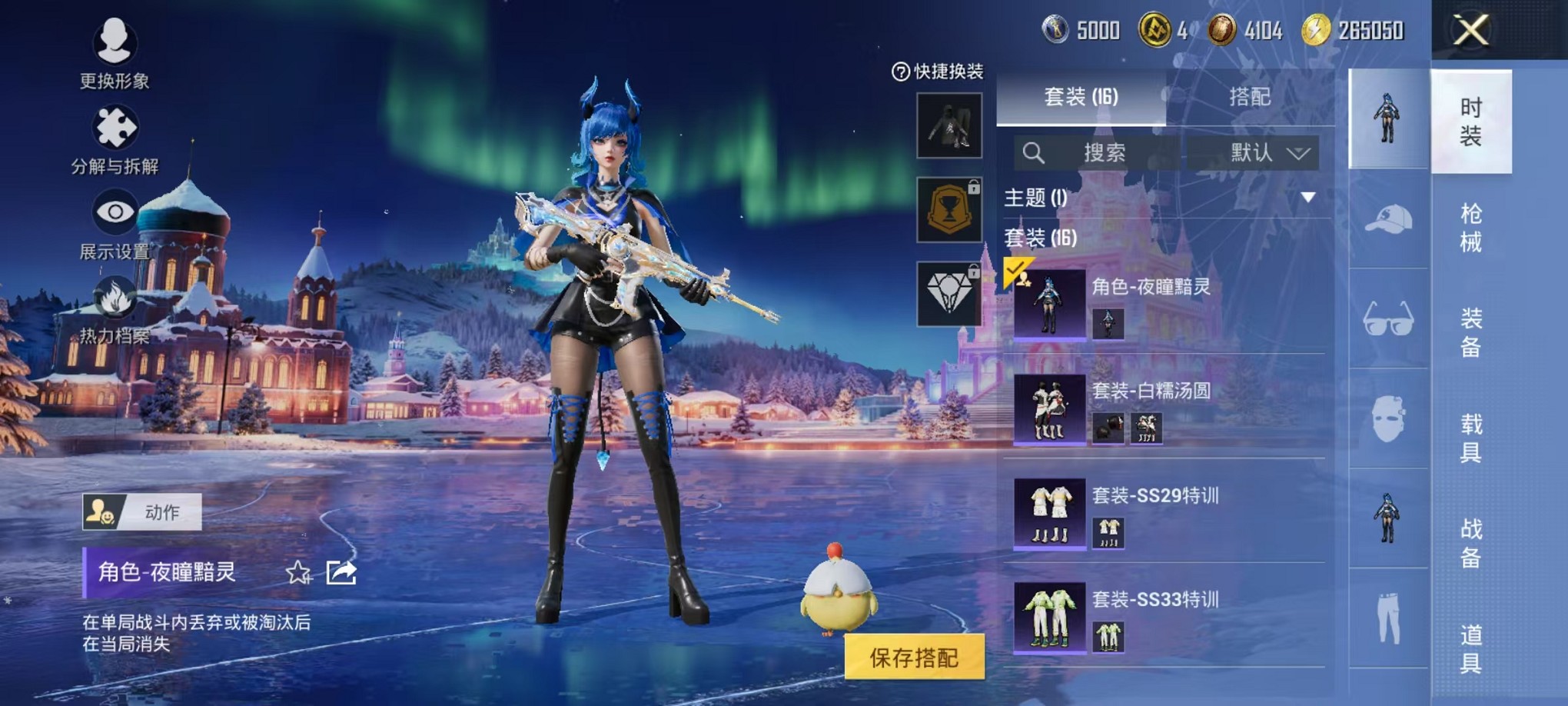 HPCMW3428738和平精英账号详情图6 HPCMW3428738和平精英账号详情图6