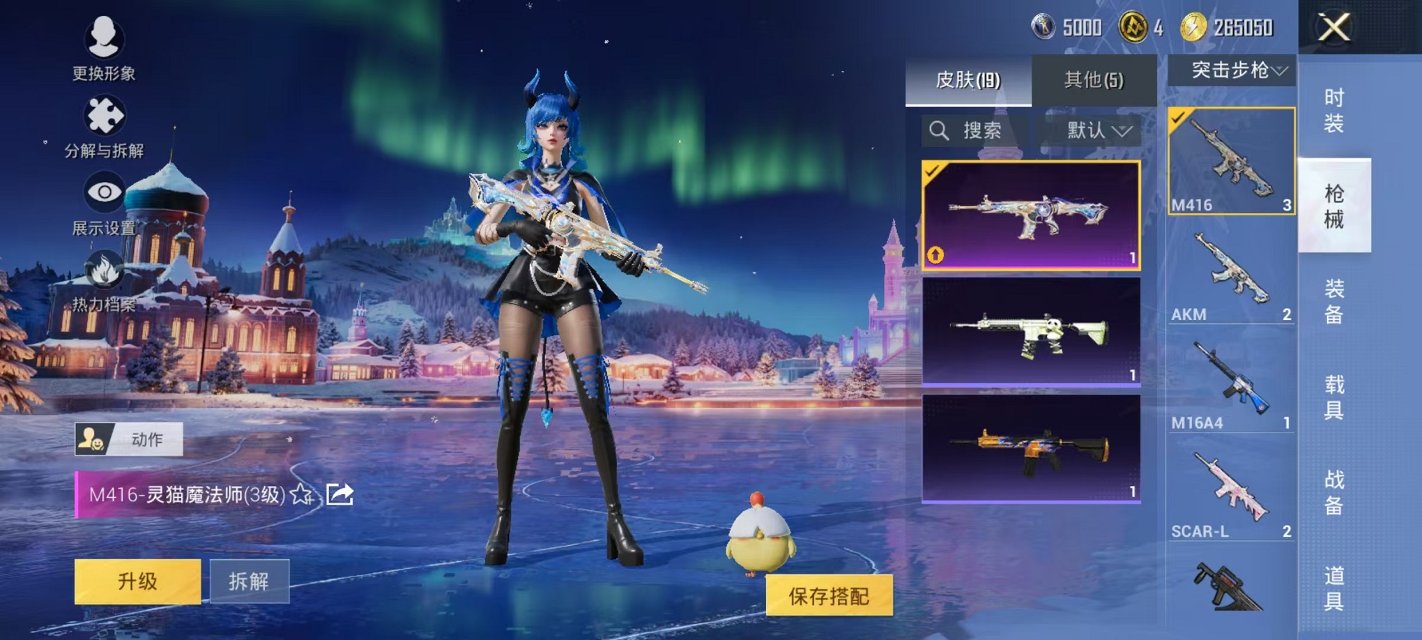 HPCMW3428738和平精英账号详情图7 HPCMW3428738和平精英账号详情图7