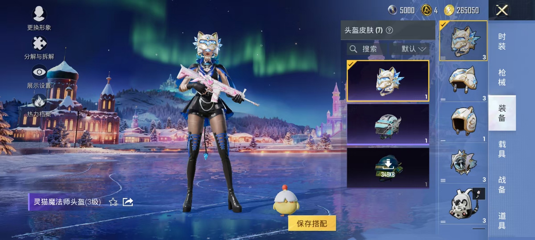 HPCMW3428738和平精英账号详情图8 HPCMW3428738和平精英账号详情图8