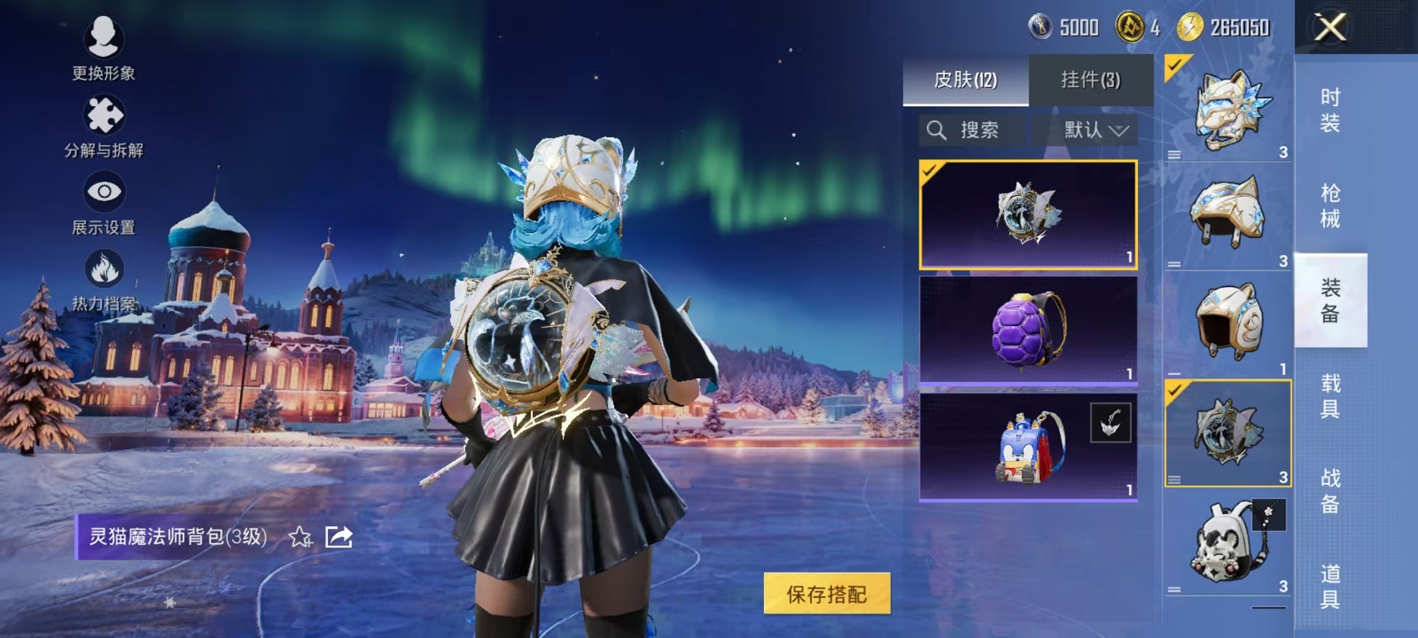 HPCMW3428738和平精英账号详情图9 HPCMW3428738和平精英账号详情图9