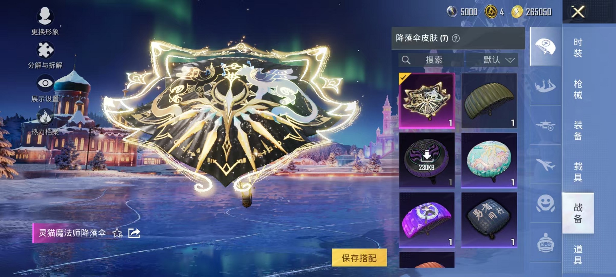 HPCMW3428738和平精英账号详情图10 HPCMW3428738和平精英账号详情图10