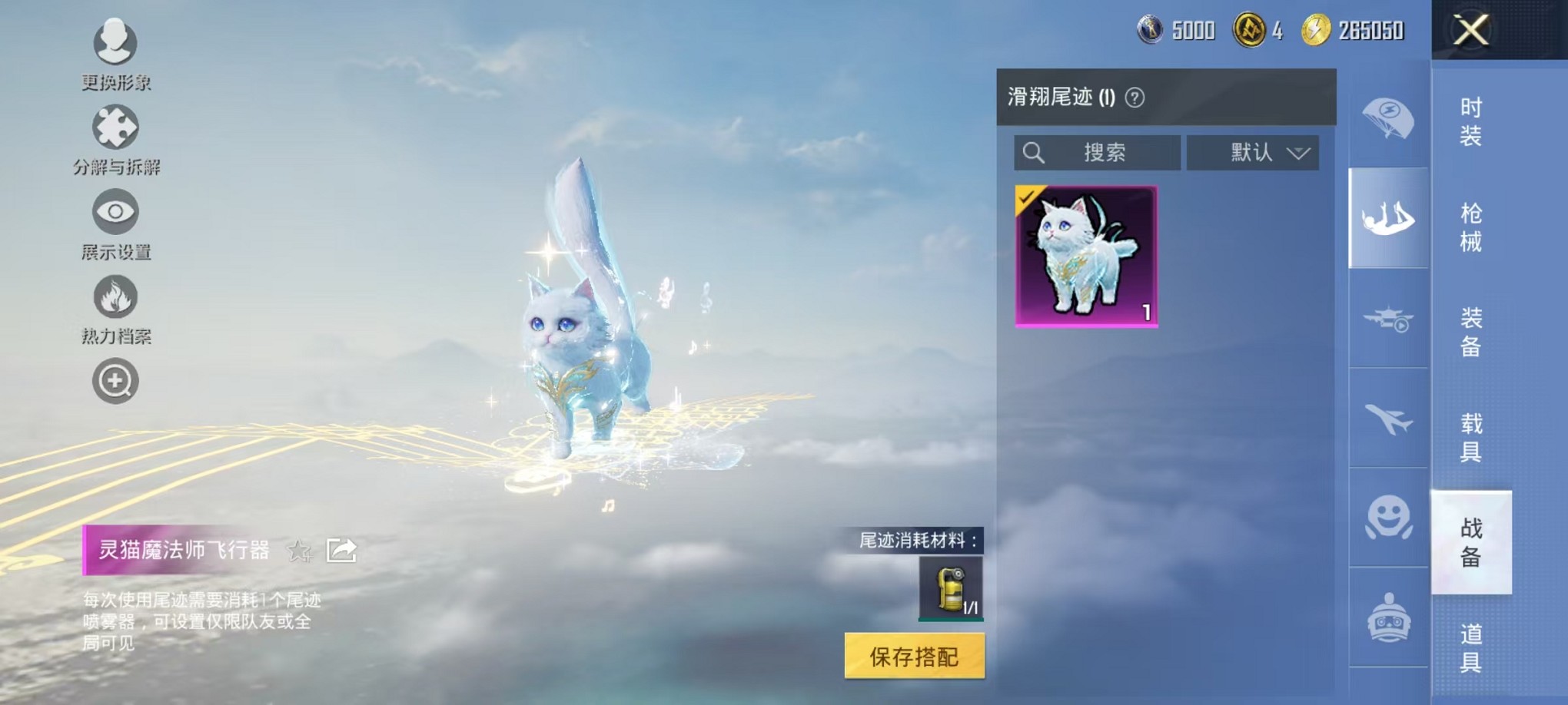 HPCMW3428738和平精英账号详情图11 HPCMW3428738和平精英账号详情图11