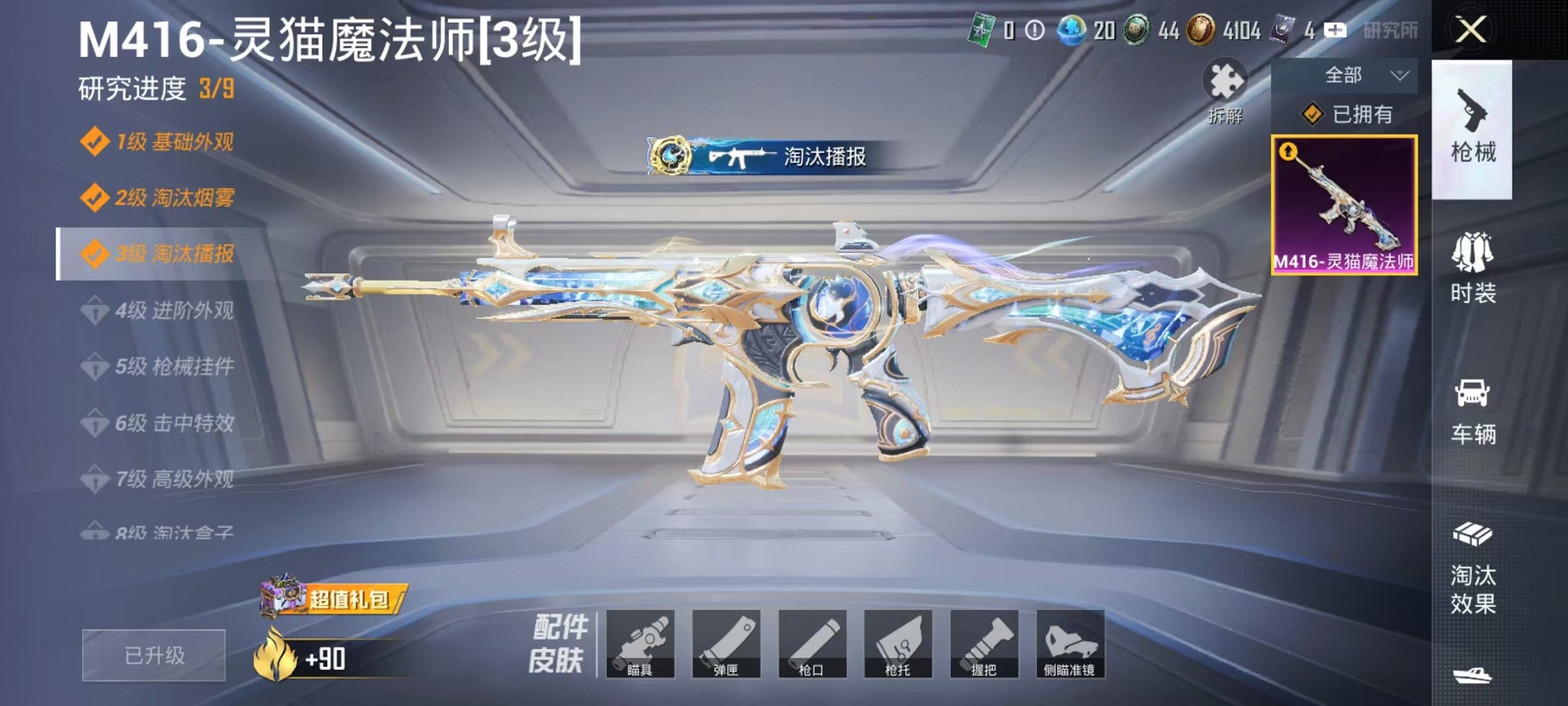 HPCMW3428738和平精英账号详情图13 HPCMW3428738和平精英账号详情图13