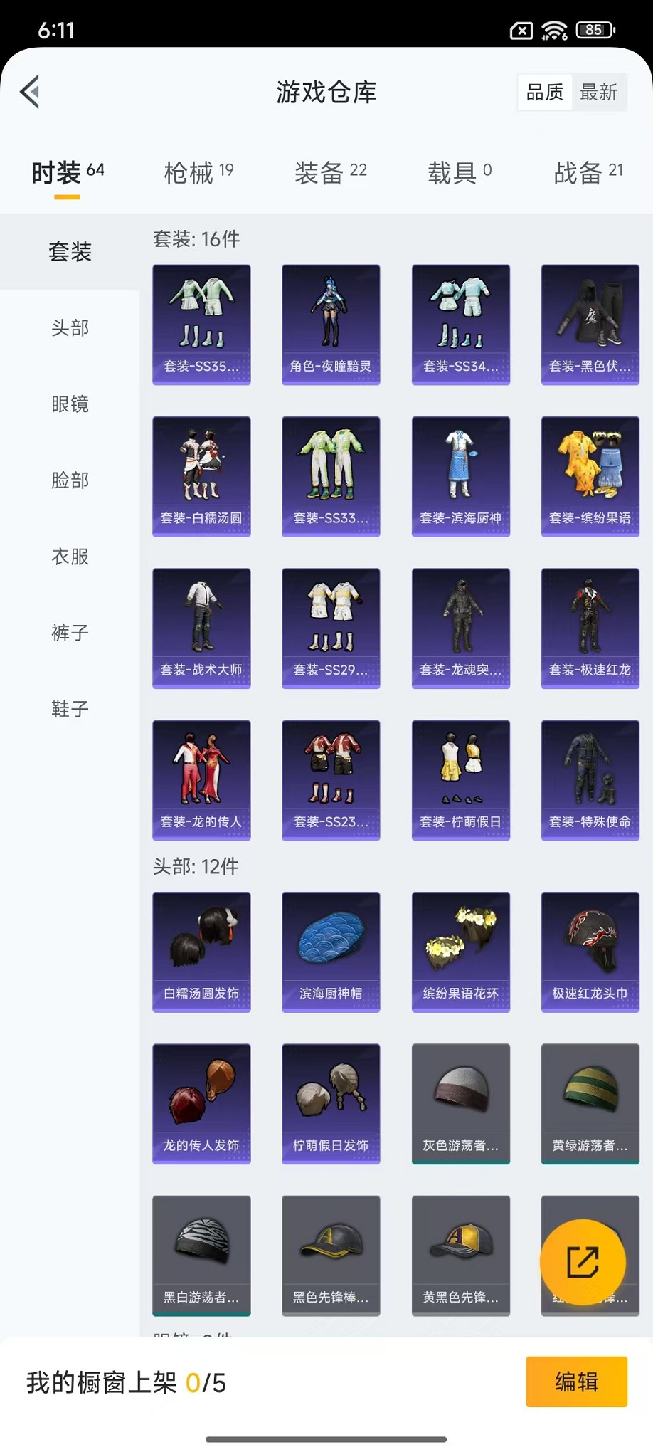 HPCMW3428738和平精英账号详情图14 HPCMW3428738和平精英账号详情图14