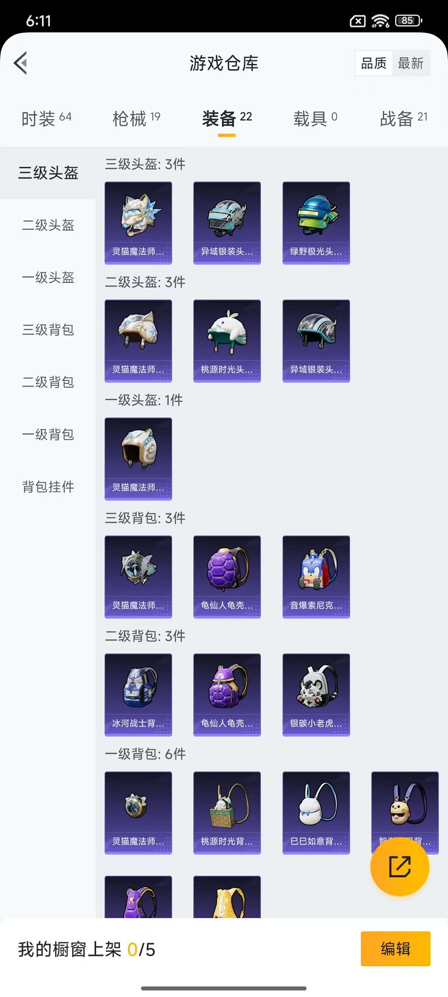 HPCMW3428738和平精英账号详情图16 HPCMW3428738和平精英账号详情图16